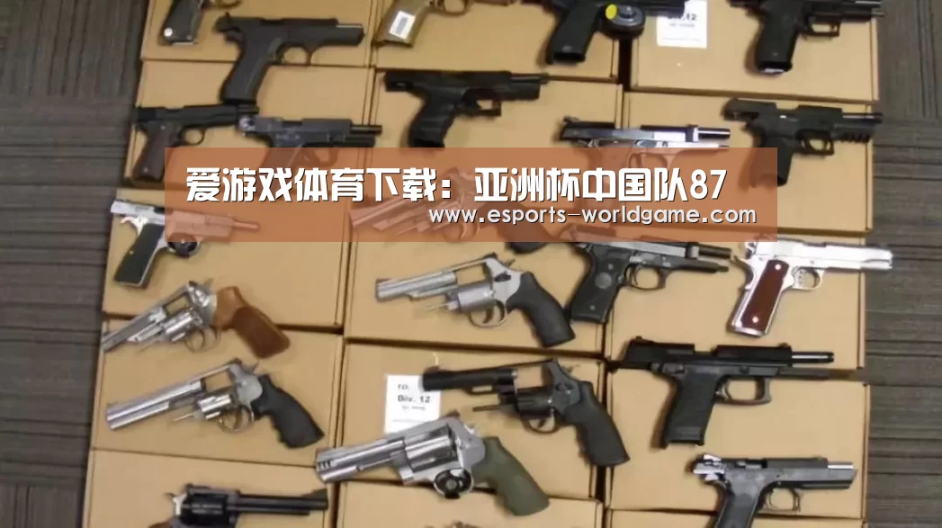 爱游戏官方