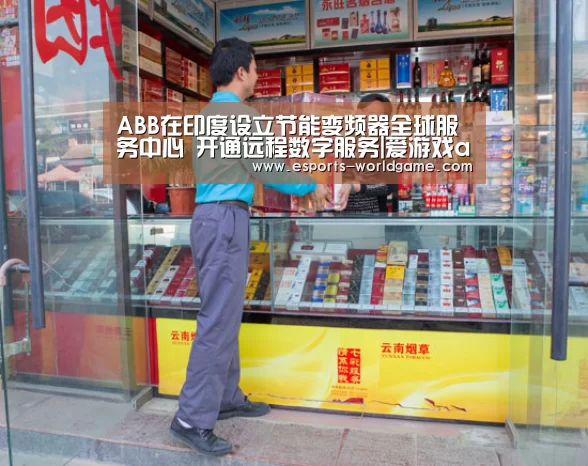 爱游戏官网