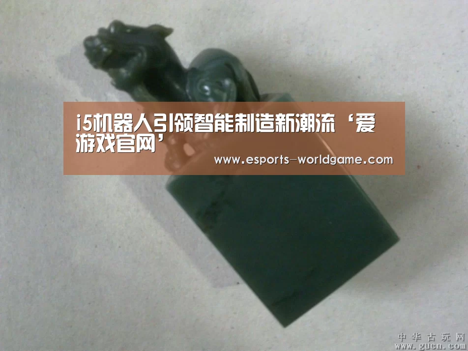 爱游戏官网