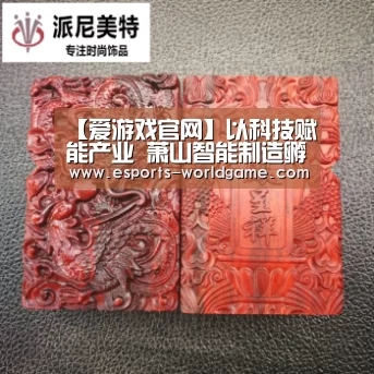 爱游戏app