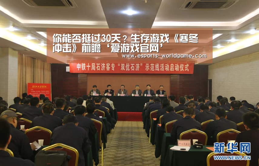 爱游戏体育下载