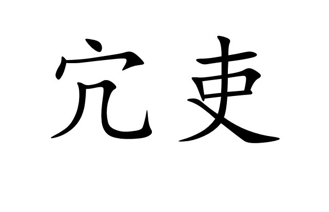 ‘爱游戏官网’嵌入式视觉系统的构建模块(图2) 爱游戏官方