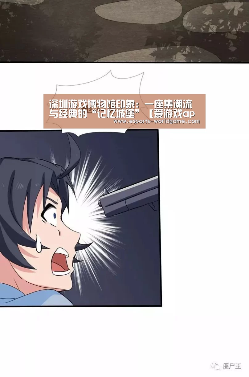深圳游戏博物馆印象:一座集潮流与经典的“记忆城堡”【爱游戏app】(图4) 爱游戏体育下载