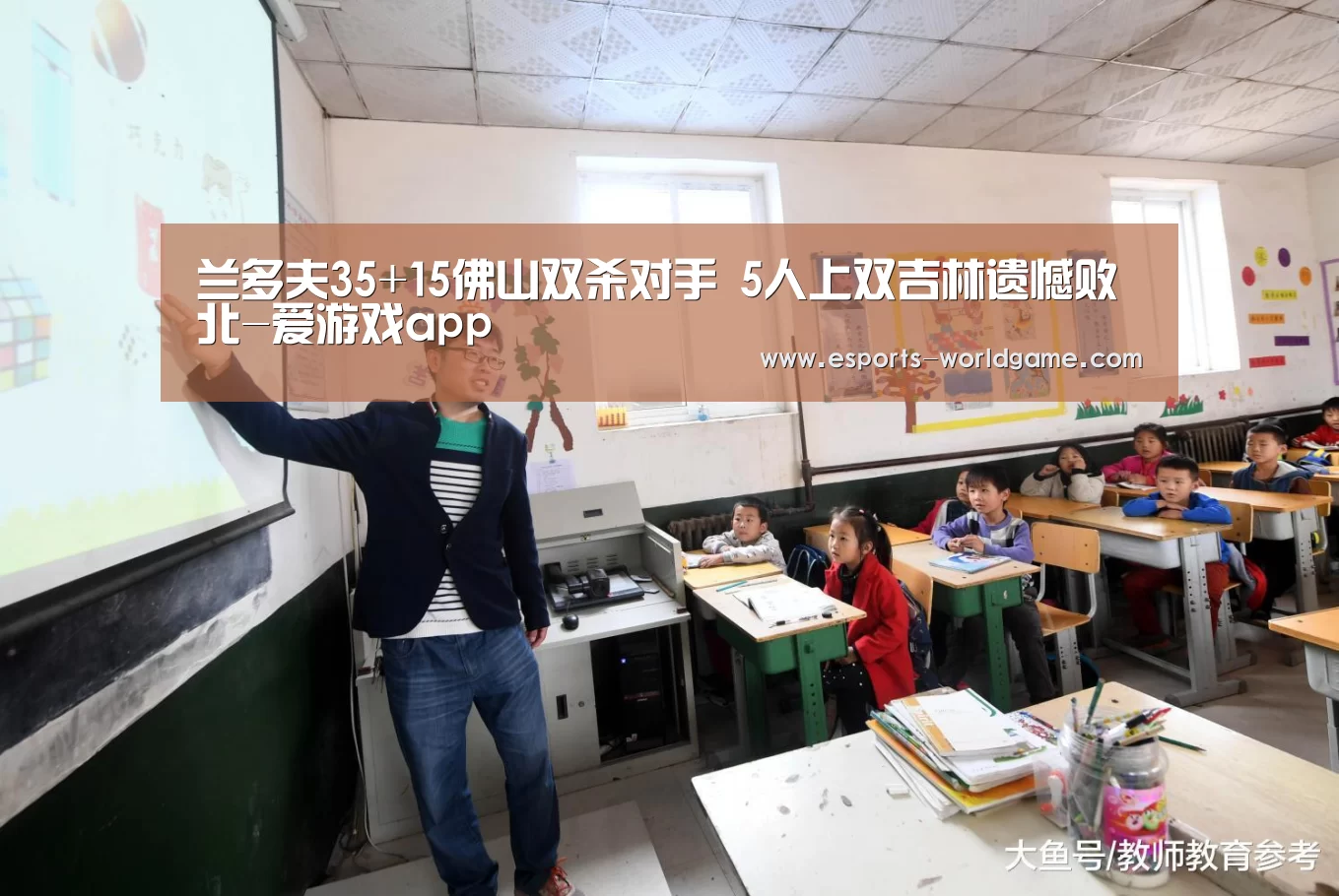 爱游戏app