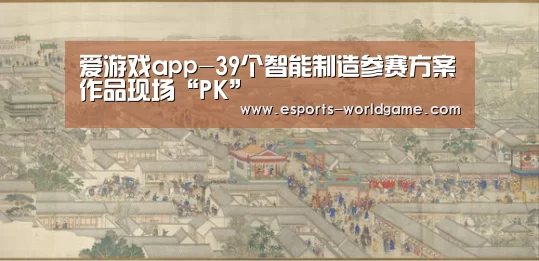 爱游戏app