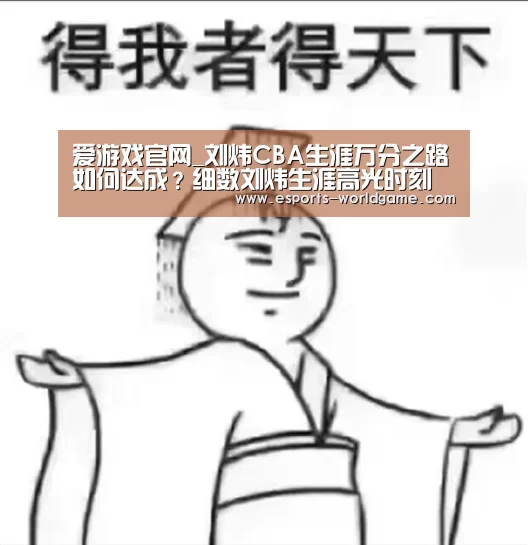 爱游戏官网